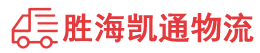 潮州到鹿泉区物流公司